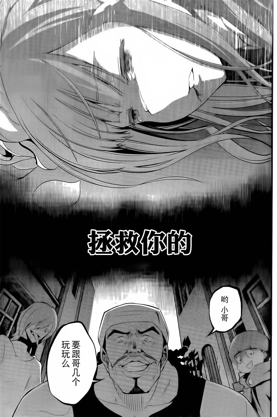 《Re：从零开始的异世界生活》漫画最新章节第二章预告篇免费下拉式在线观看章节第【17】张图片