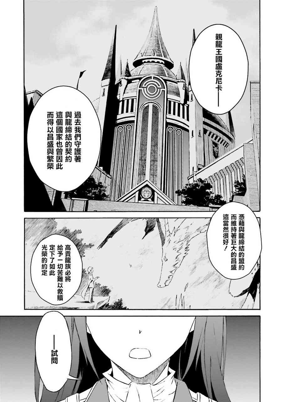 《Re：从零开始的异世界生活》漫画最新章节第三章 第5话免费下拉式在线观看章节第【13】张图片