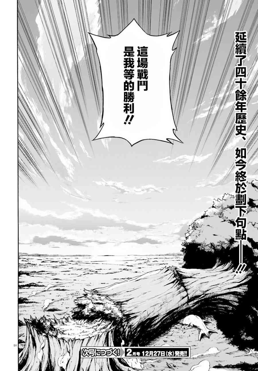 《Re：从零开始的异世界生活》漫画最新章节第三章第31话免费下拉式在线观看章节第【46】张图片