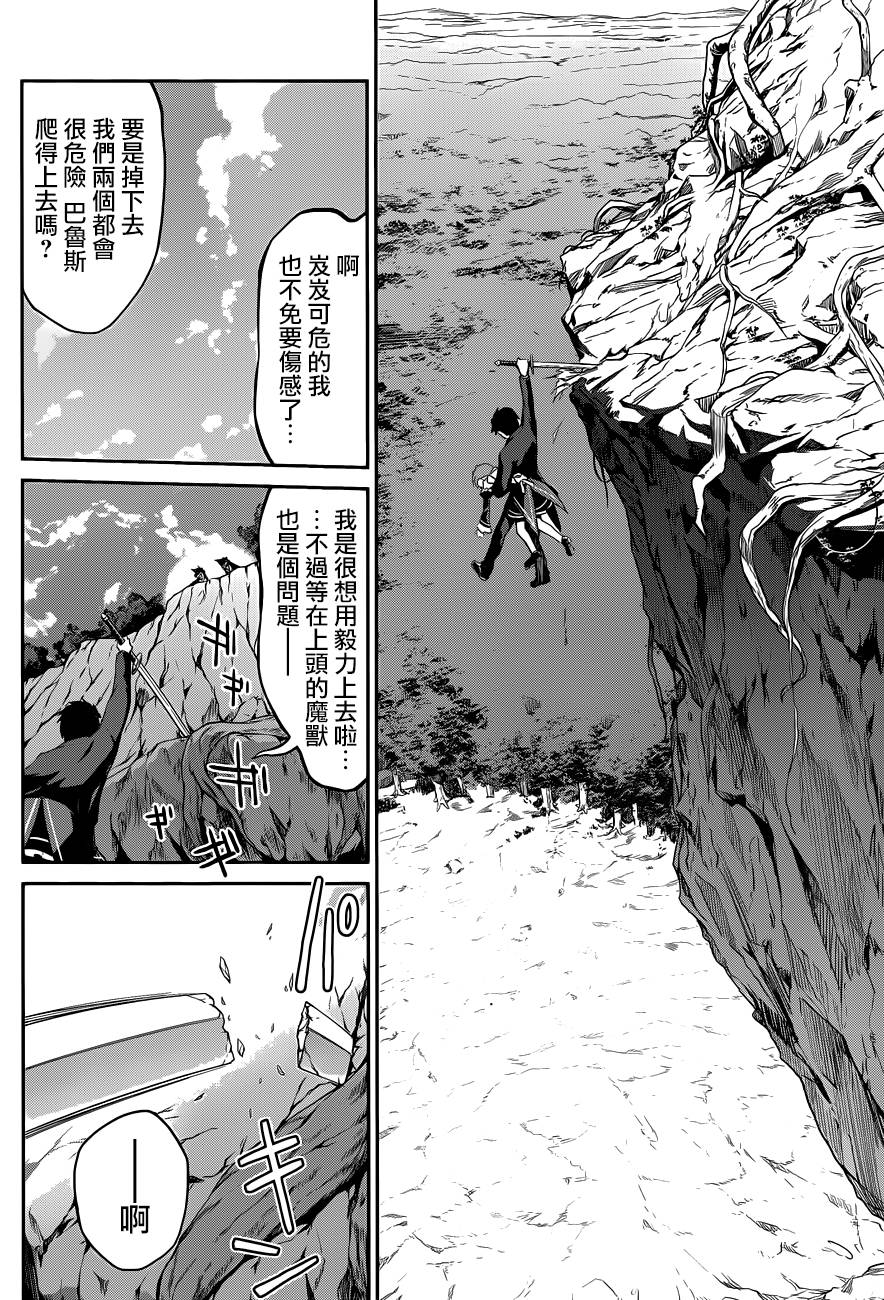 《Re：从零开始的异世界生活》漫画最新章节第二章18话免费下拉式在线观看章节第【15】张图片