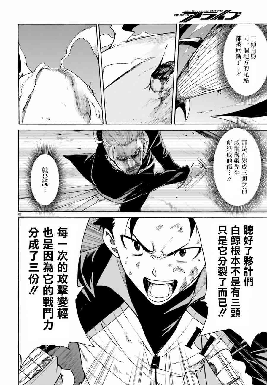 《Re：从零开始的异世界生活》漫画最新章节第三章第29话免费下拉式在线观看章节第【2】张图片