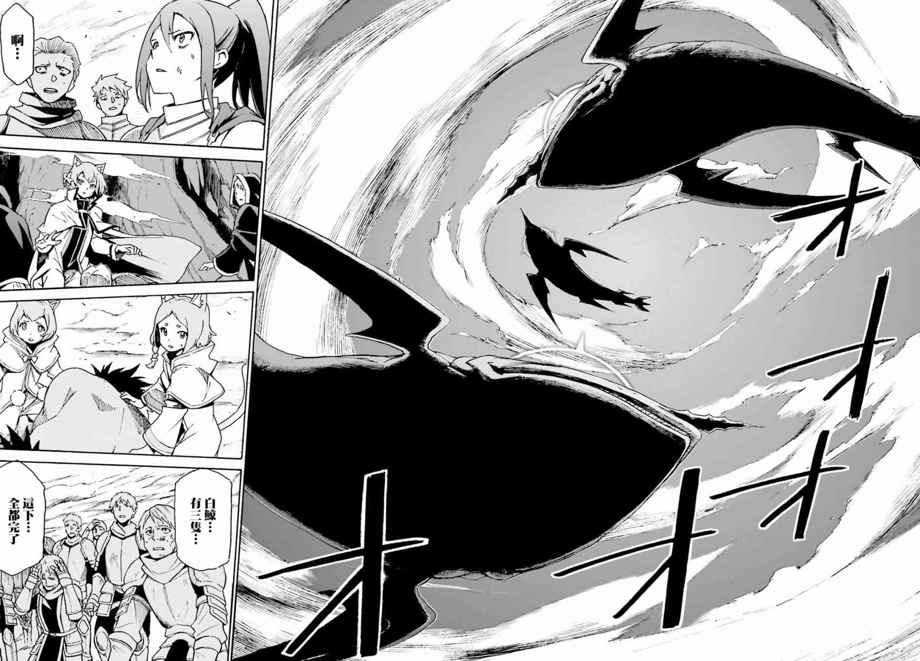 《Re：从零开始的异世界生活》漫画最新章节第三章第27话免费下拉式在线观看章节第【32】张图片