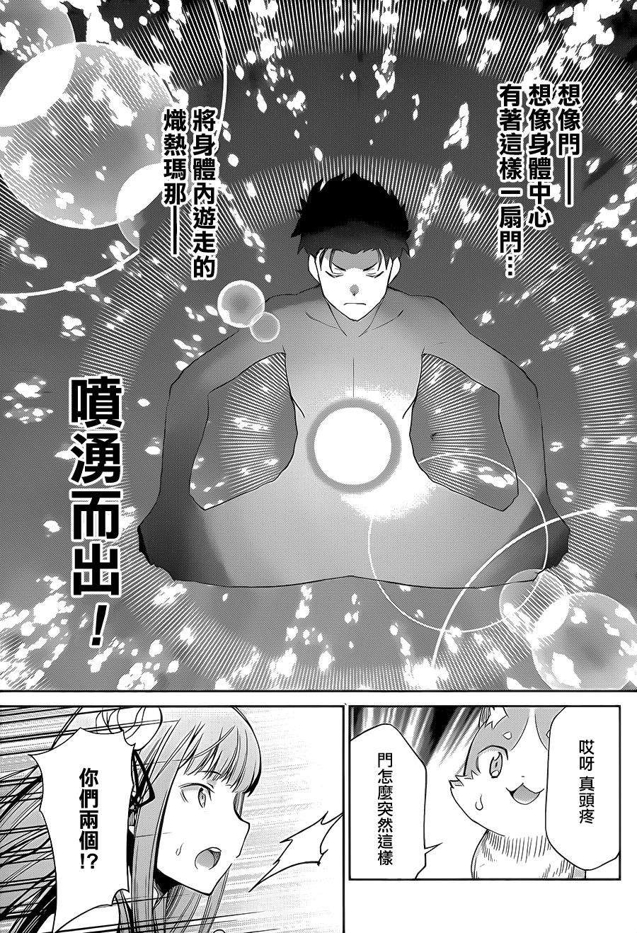 《Re：从零开始的异世界生活》漫画最新章节第二章15话免费下拉式在线观看章节第【14】张图片