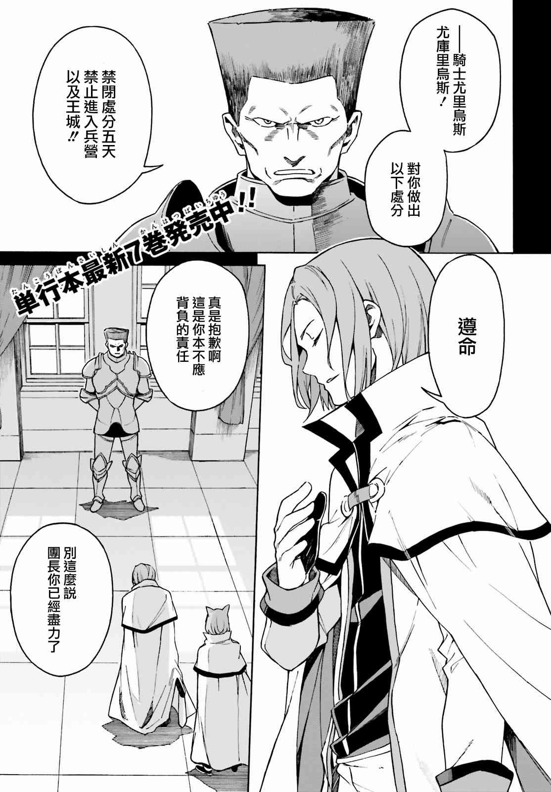 《Re：从零开始的异世界生活》漫画最新章节第三章第33话免费下拉式在线观看章节第【1】张图片