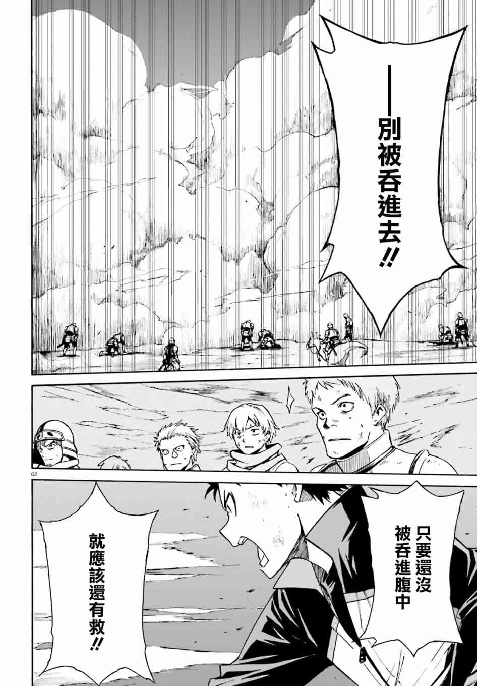 《Re：从零开始的异世界生活》漫画最新章节第三章第28话免费下拉式在线观看章节第【3】张图片