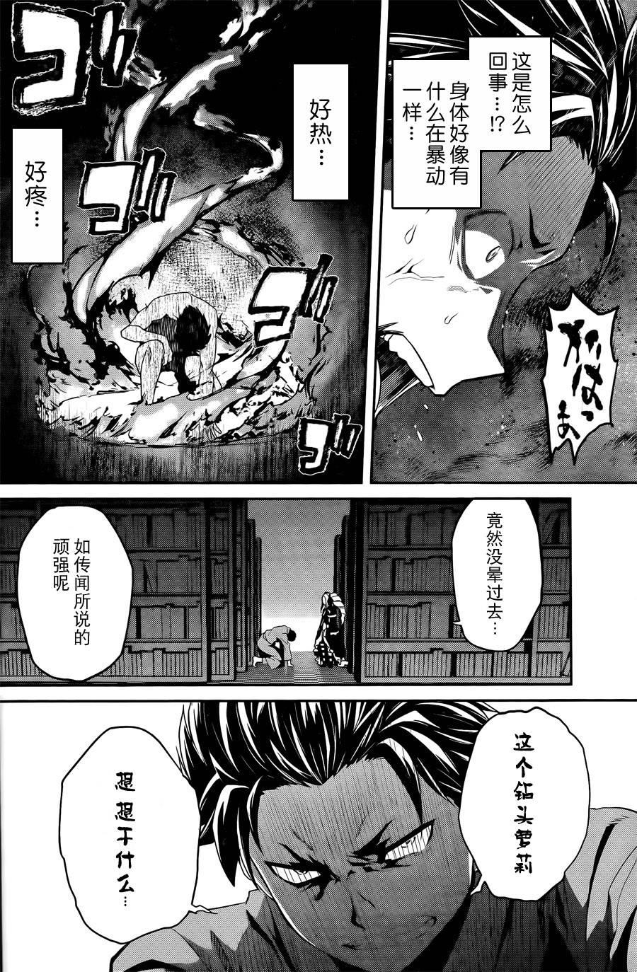 《Re：从零开始的异世界生活》漫画最新章节第二章00话免费下拉式在线观看章节第【10】张图片