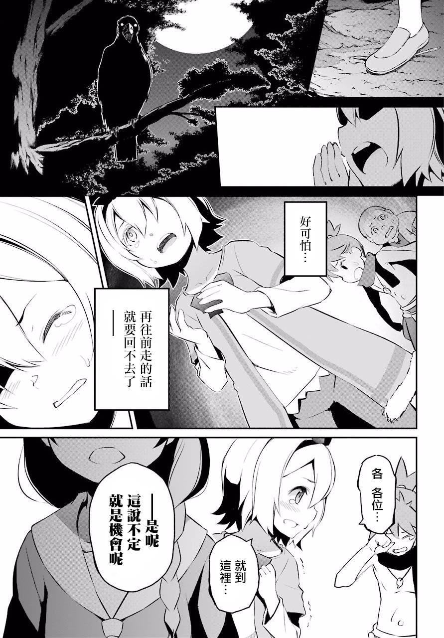 《Re：从零开始的异世界生活》漫画最新章节第二章 短篇01免费下拉式在线观看章节第【17】张图片