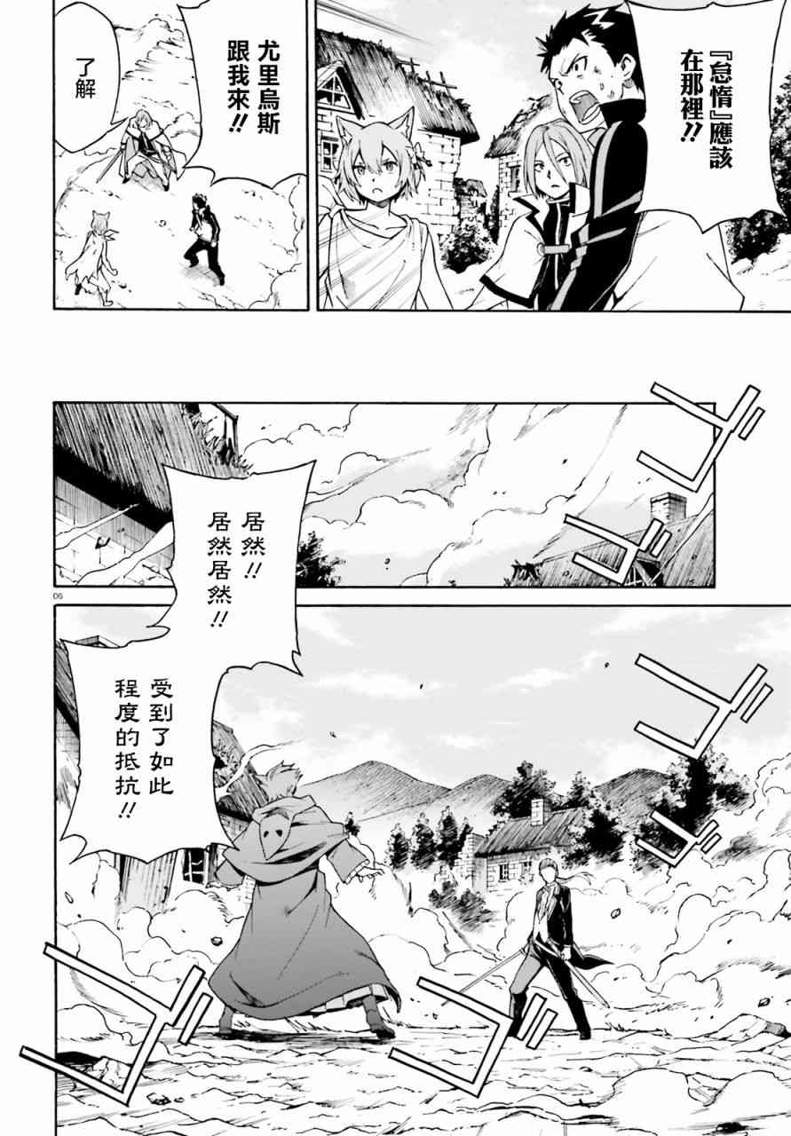 《Re：从零开始的异世界生活》漫画最新章节第三章第38话免费下拉式在线观看章节第【6】张图片