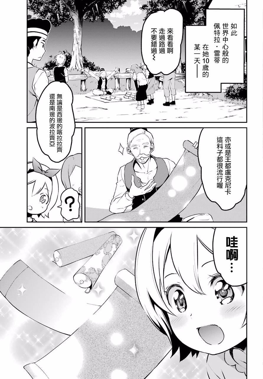 《Re：从零开始的异世界生活》漫画最新章节第二章 短篇01免费下拉式在线观看章节第【3】张图片