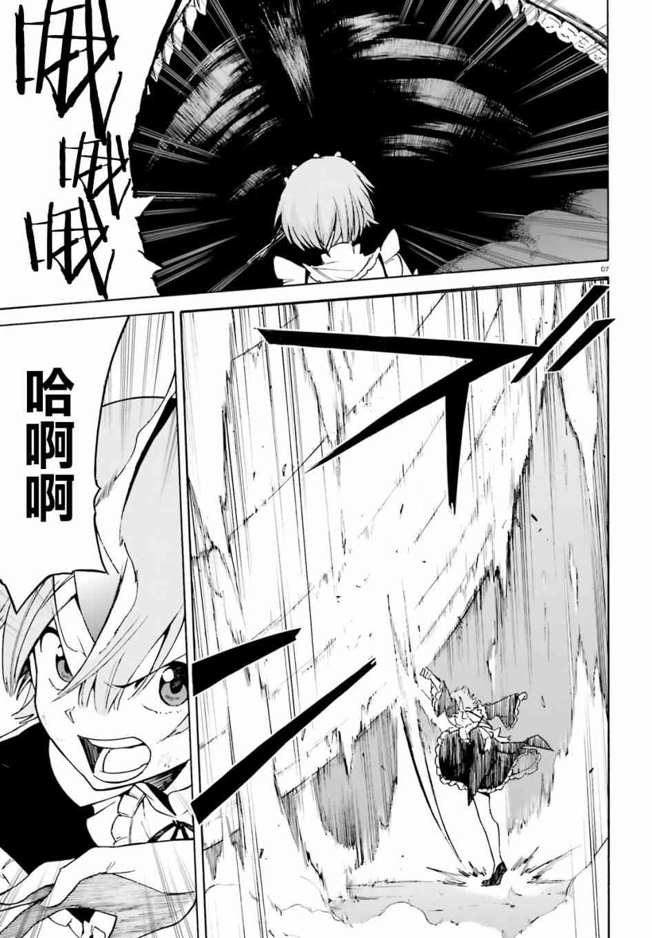 《Re：从零开始的异世界生活》漫画最新章节第三章第28话免费下拉式在线观看章节第【8】张图片