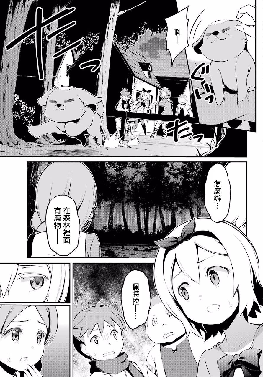 《Re：从零开始的异世界生活》漫画最新章节第二章 短篇01免费下拉式在线观看章节第【15】张图片