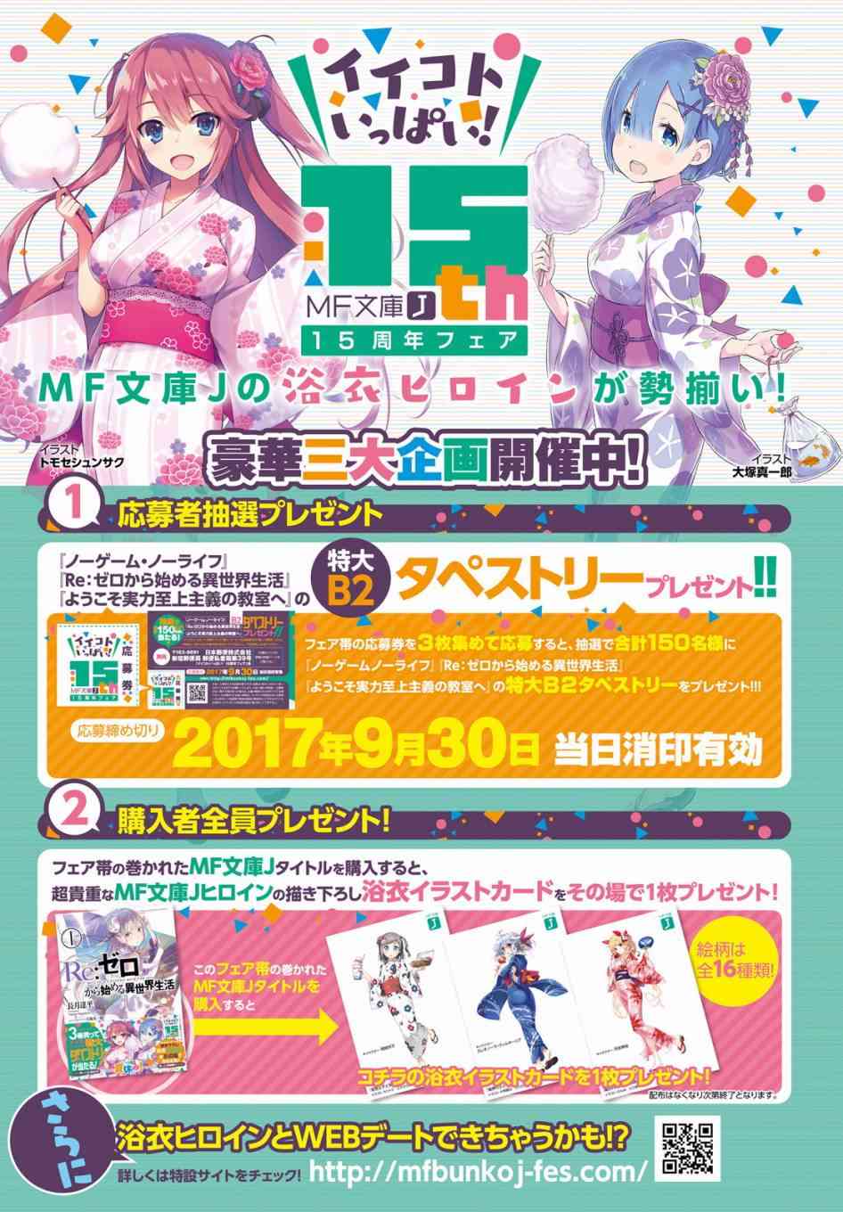 《Re：从零开始的异世界生活》漫画最新章节第三章第27话免费下拉式在线观看章节第【39】张图片