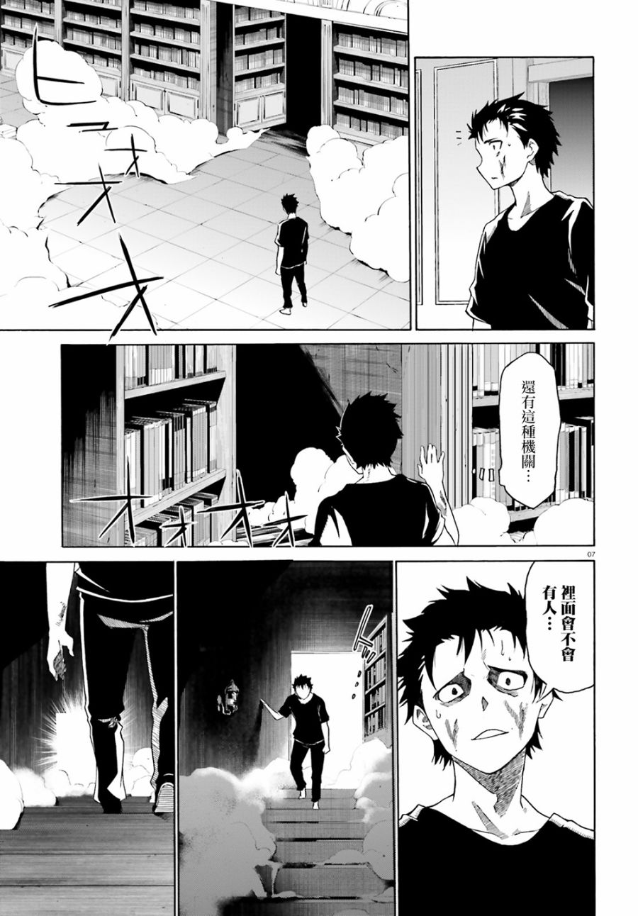 《Re：从零开始的异世界生活》漫画最新章节第三章第13话免费下拉式在线观看章节第【5】张图片