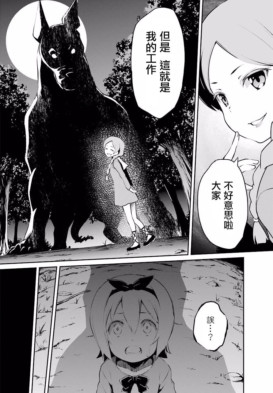 《Re：从零开始的异世界生活》漫画最新章节第二章 短篇01免费下拉式在线观看章节第【18】张图片