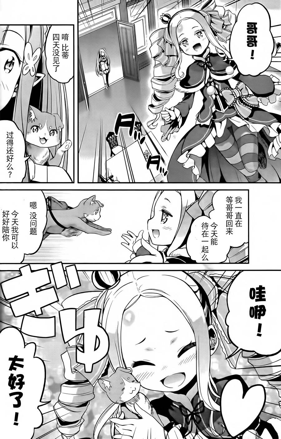 《Re：从零开始的异世界生活》漫画最新章节第二章01话免费下拉式在线观看章节第【36】张图片