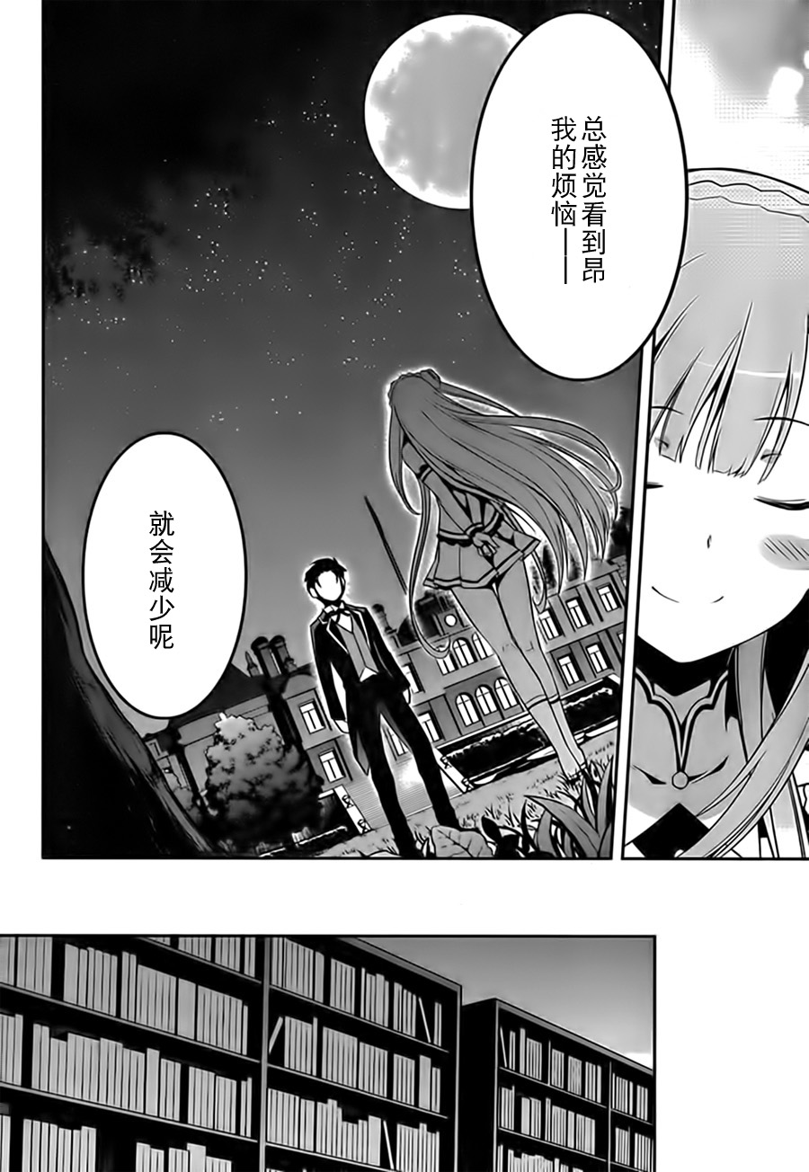 《Re：从零开始的异世界生活》漫画最新章节第二章04话免费下拉式在线观看章节第【22】张图片