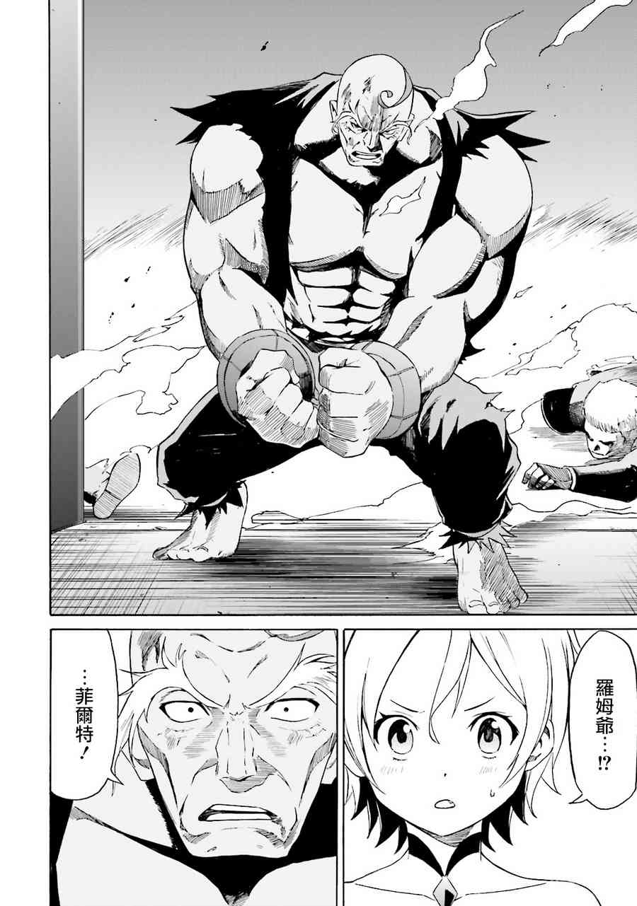 《Re：从零开始的异世界生活》漫画最新章节第三章 第7话免费下拉式在线观看章节第【22】张图片