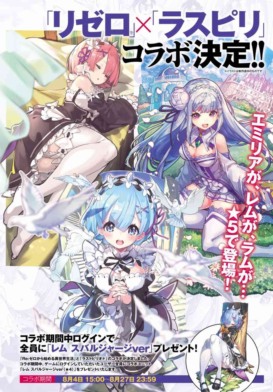 《Re：从零开始的异世界生活》漫画最新章节第三章第27话免费下拉式在线观看章节第【42】张图片