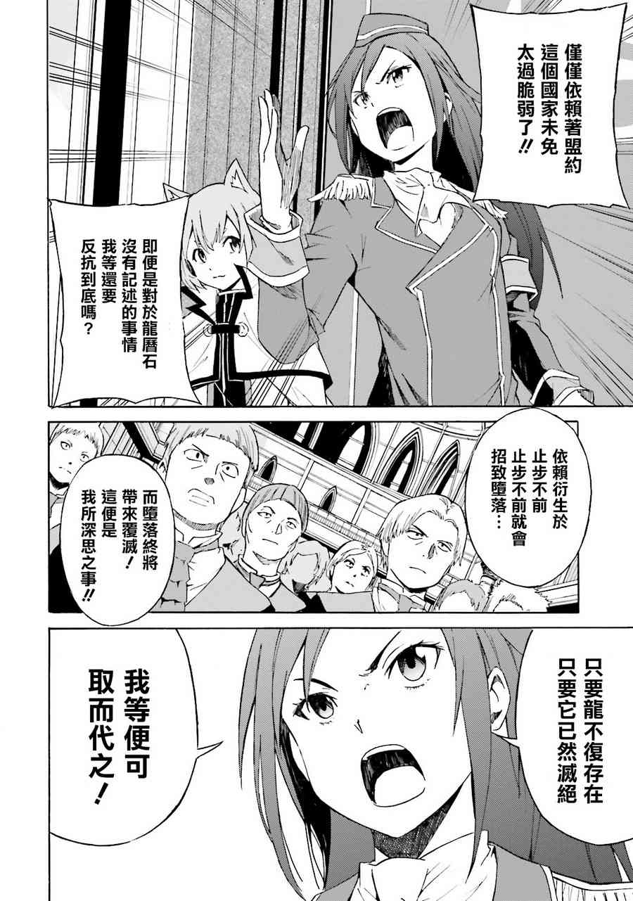 《Re：从零开始的异世界生活》漫画最新章节第三章 第5话免费下拉式在线观看章节第【16】张图片