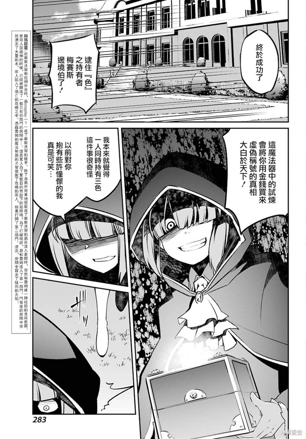 《Re：从零开始的异世界生活》漫画最新章节第二章 短篇07免费下拉式在线观看章节第【3】张图片