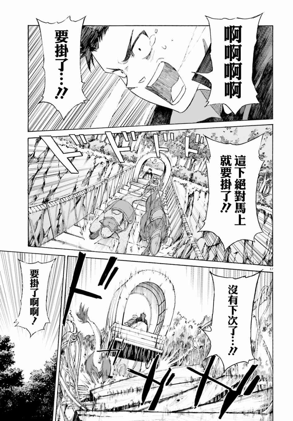 《Re：从零开始的异世界生活》漫画最新章节第三章第46话免费下拉式在线观看章节第【17】张图片