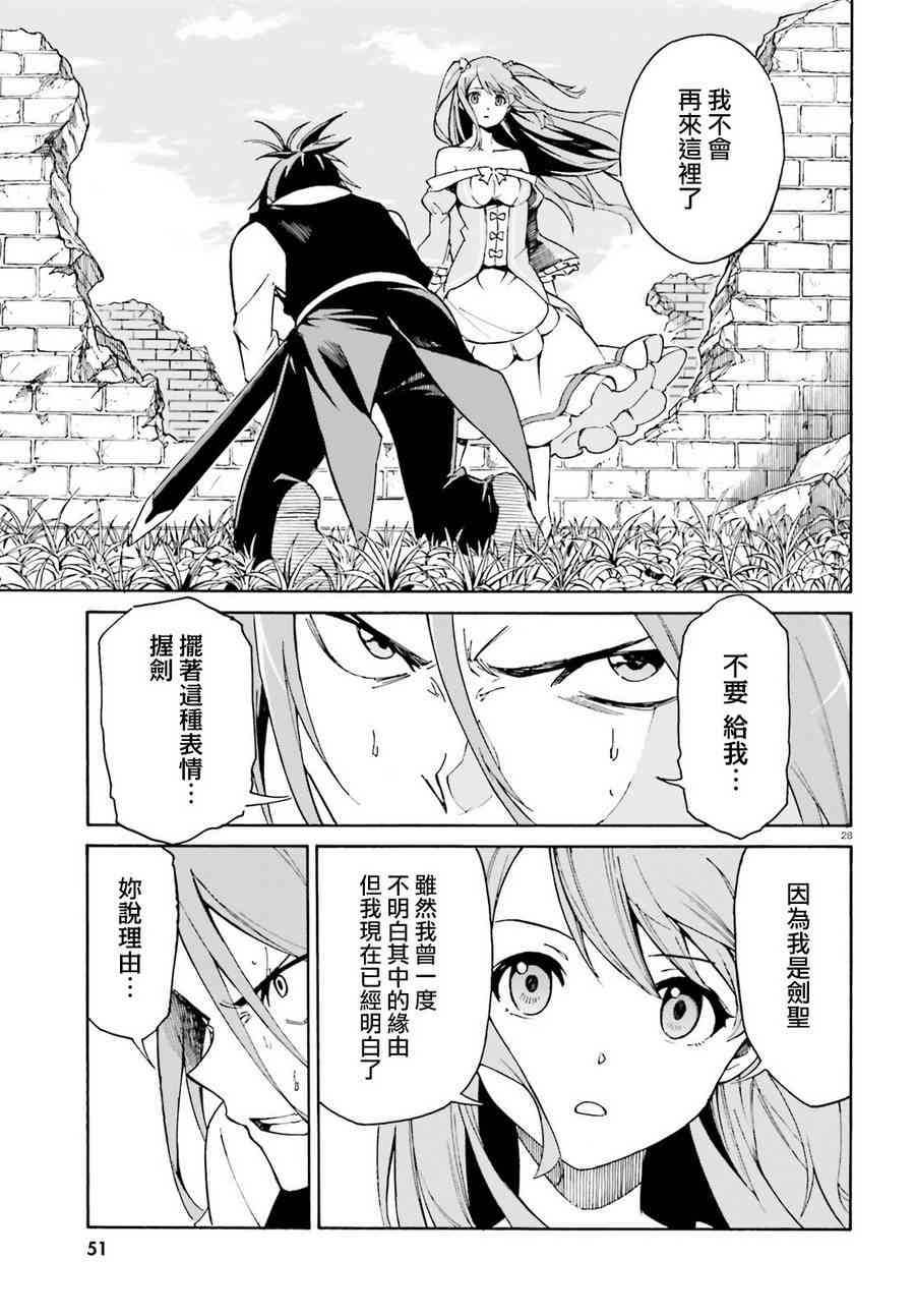 《Re：从零开始的异世界生活》漫画最新章节第三章第31话免费下拉式在线观看章节第【25】张图片