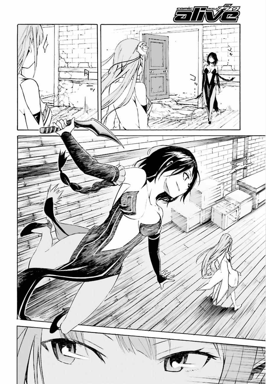 《Re：从零开始的异世界生活》漫画最新章节第9话免费下拉式在线观看章节第【12】张图片