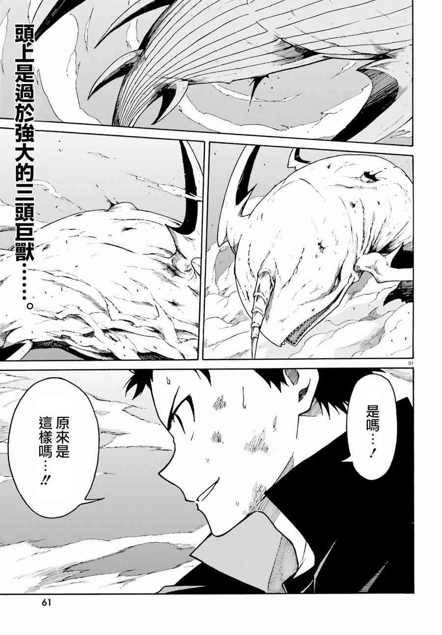 《Re：从零开始的异世界生活》漫画最新章节第三章第29话免费下拉式在线观看章节第【1】张图片