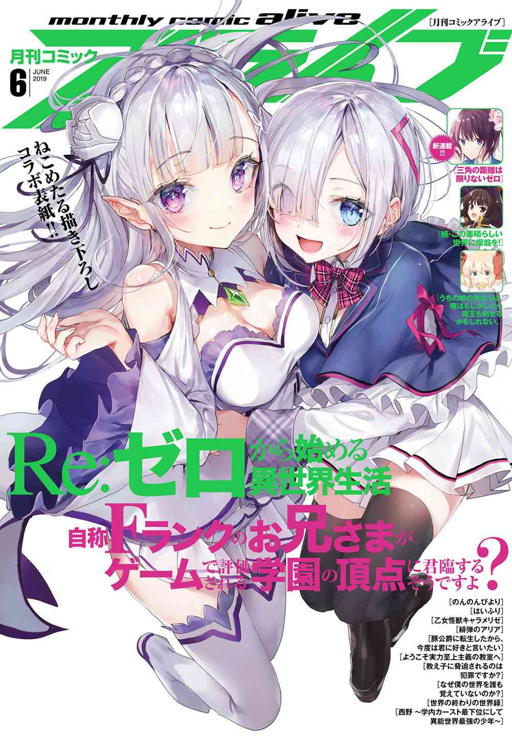 《Re：从零开始的异世界生活》漫画最新章节第三章第48话免费下拉式在线观看章节第【1】张图片