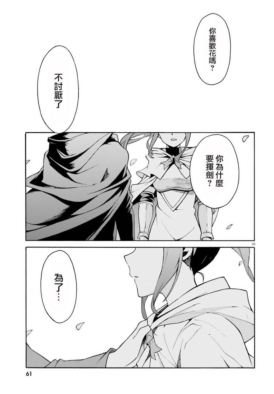 《Re：从零开始的异世界生活》漫画最新章节第三章第31话免费下拉式在线观看章节第【35】张图片