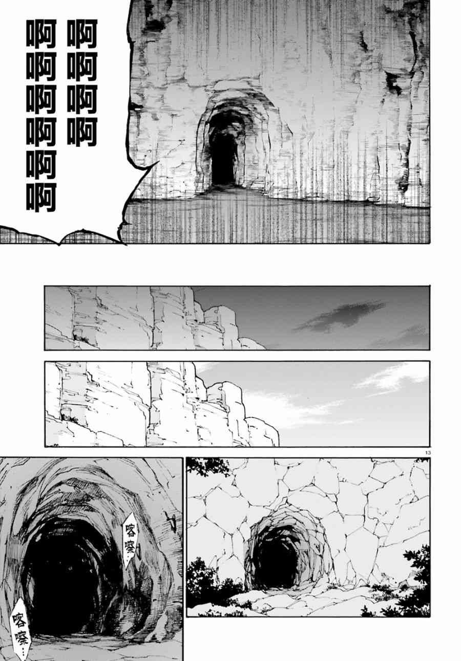 《Re：从零开始的异世界生活》漫画最新章节第三章第15话免费下拉式在线观看章节第【11】张图片