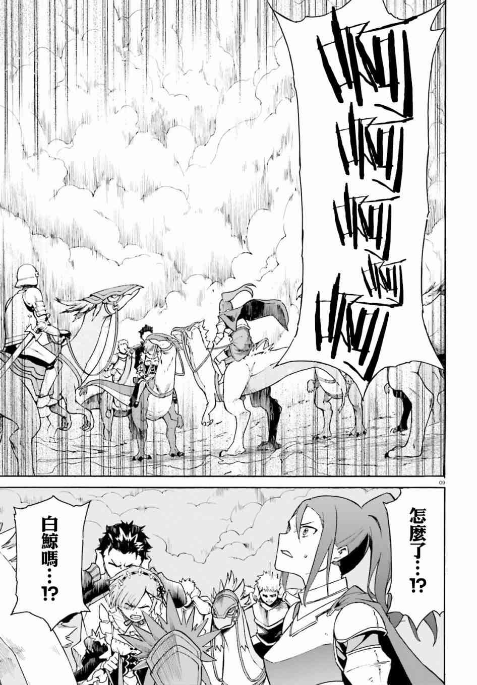 《Re：从零开始的异世界生活》漫画最新章节第三章第27话免费下拉式在线观看章节第【9】张图片