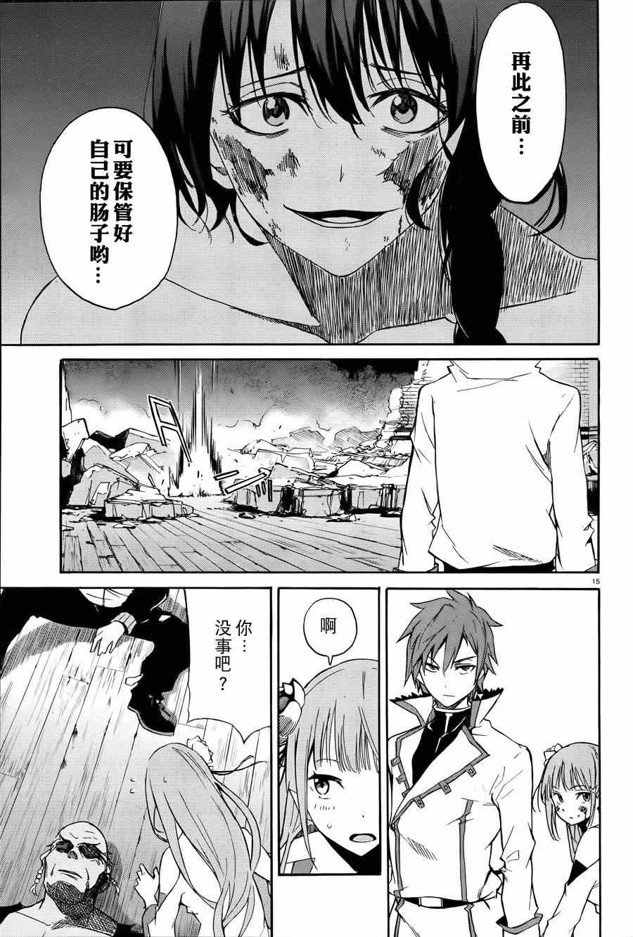 《Re：从零开始的异世界生活》漫画最新章节第11话免费下拉式在线观看章节第【14】张图片