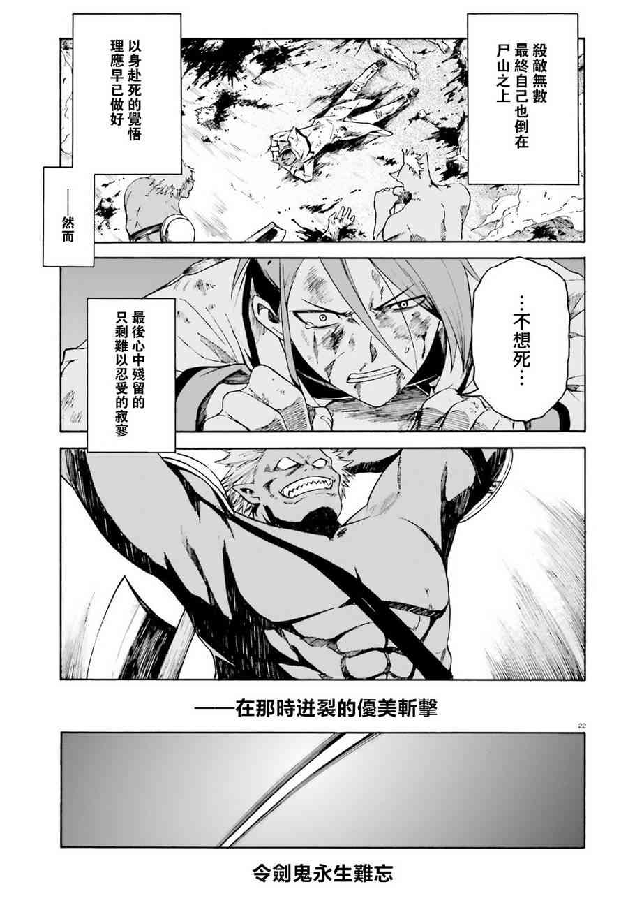 《Re：从零开始的异世界生活》漫画最新章节第三章第31话免费下拉式在线观看章节第【20】张图片