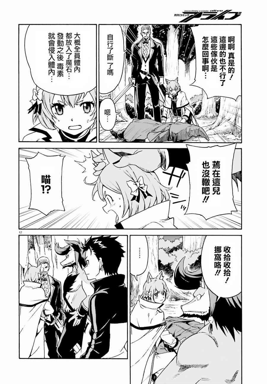 《Re：从零开始的异世界生活》漫画最新章节第三章第35话免费下拉式在线观看章节第【13】张图片