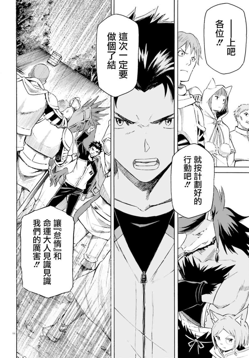 《Re：从零开始的异世界生活》漫画最新章节第三章第42话免费下拉式在线观看章节第【12】张图片