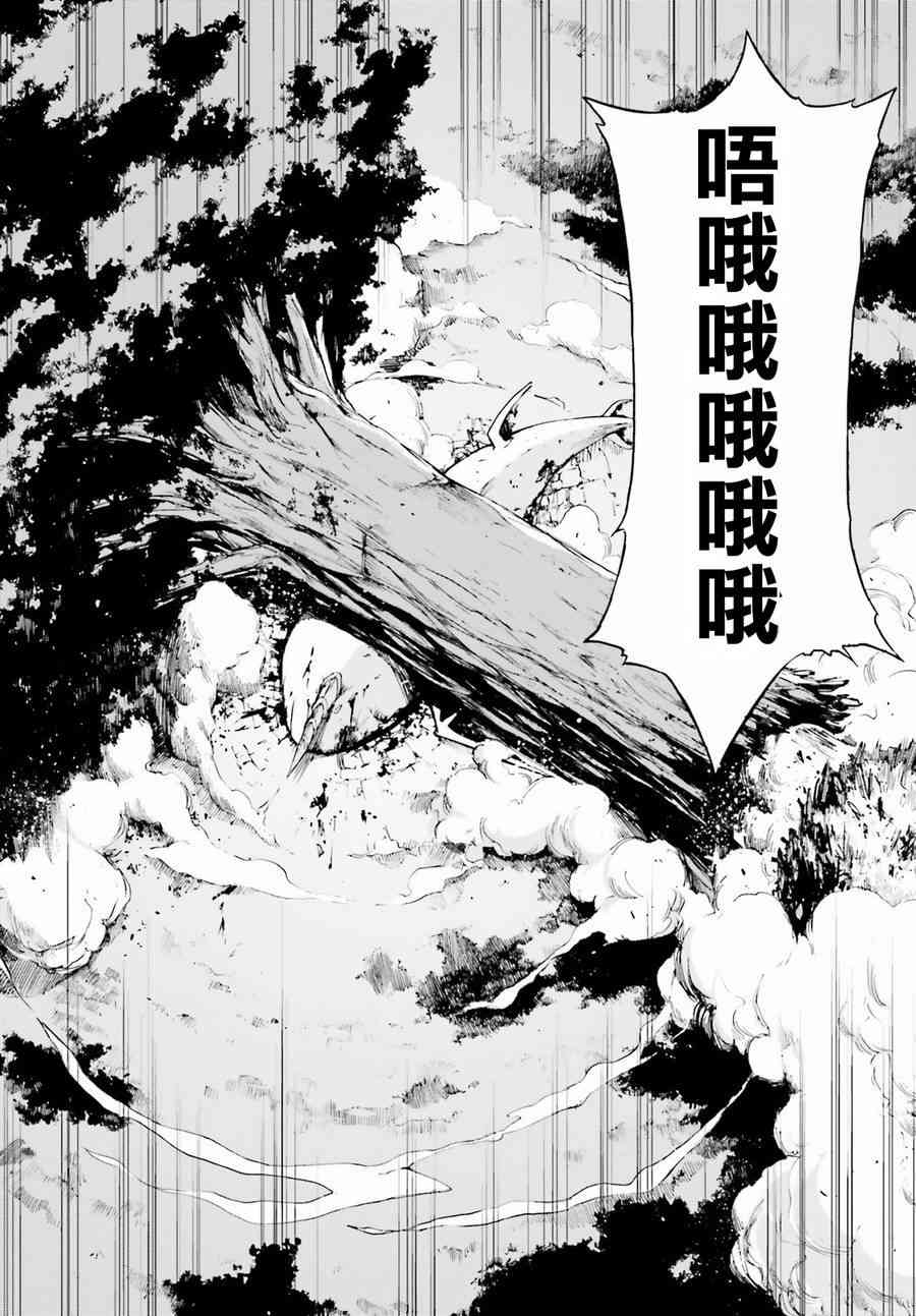 《Re：从零开始的异世界生活》漫画最新章节第三章第30话免费下拉式在线观看章节第【25】张图片