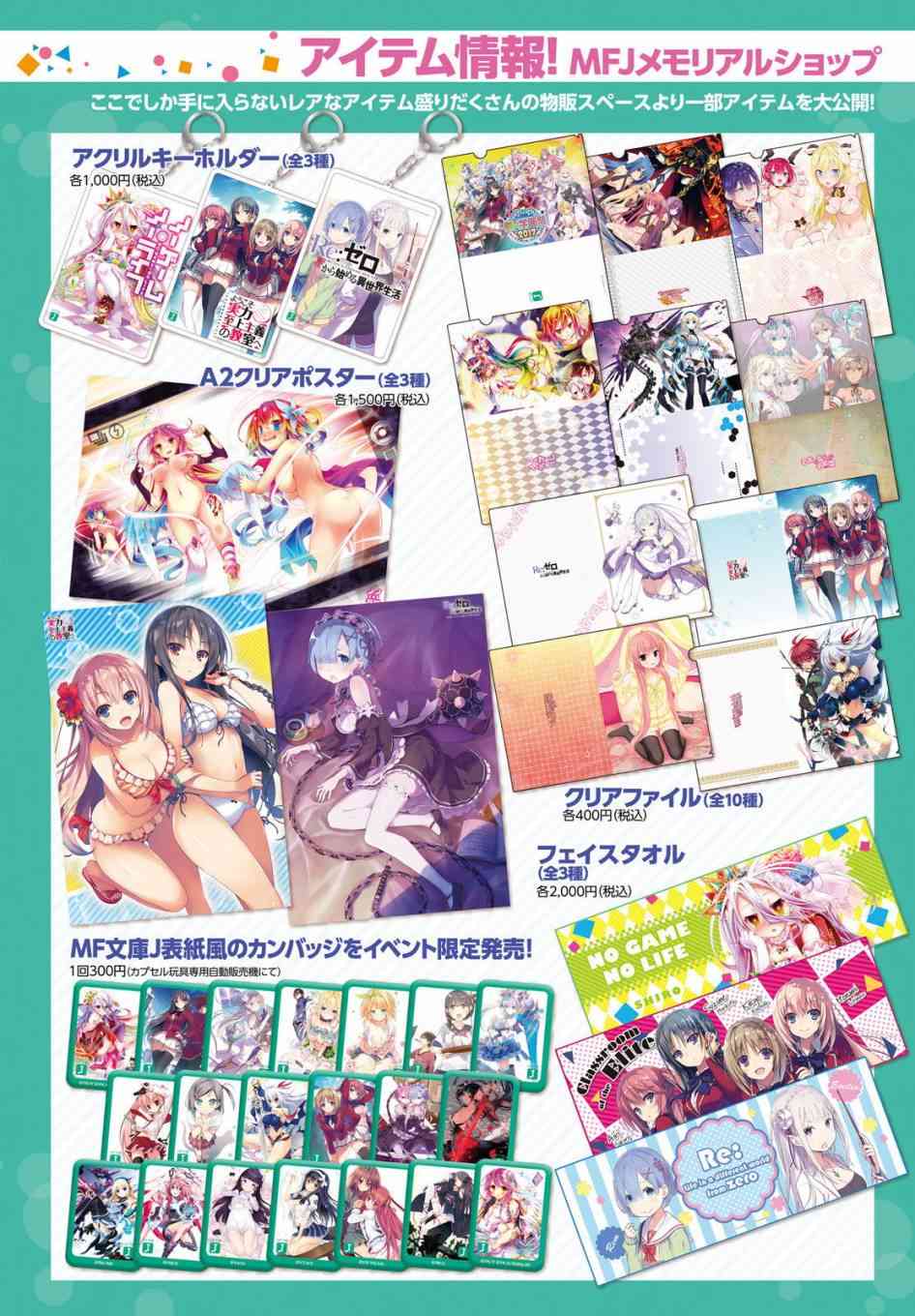 《Re：从零开始的异世界生活》漫画最新章节第三章第28话免费下拉式在线观看章节第【25】张图片