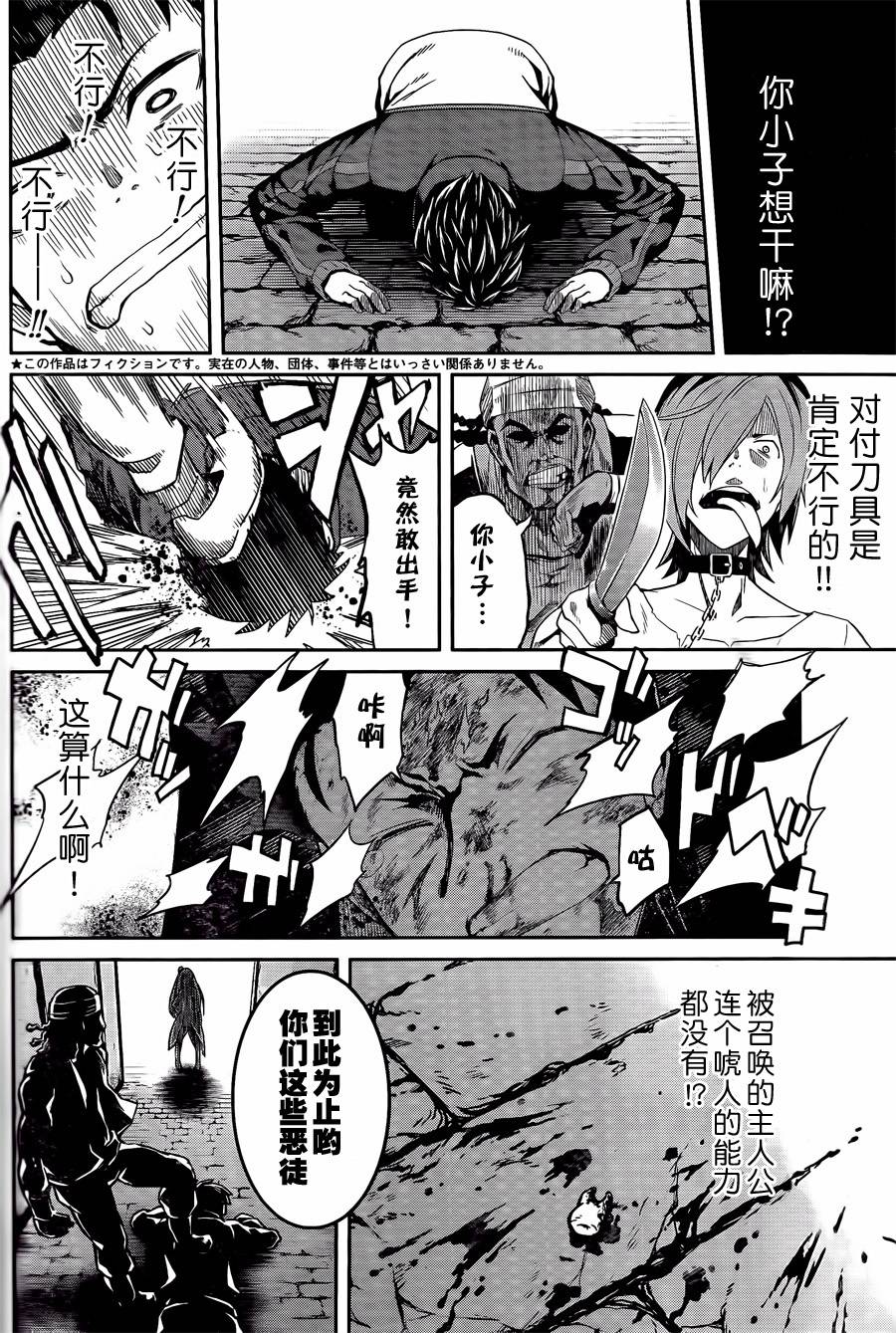 《Re：从零开始的异世界生活》漫画最新章节第二章预告篇免费下拉式在线观看章节第【6】张图片