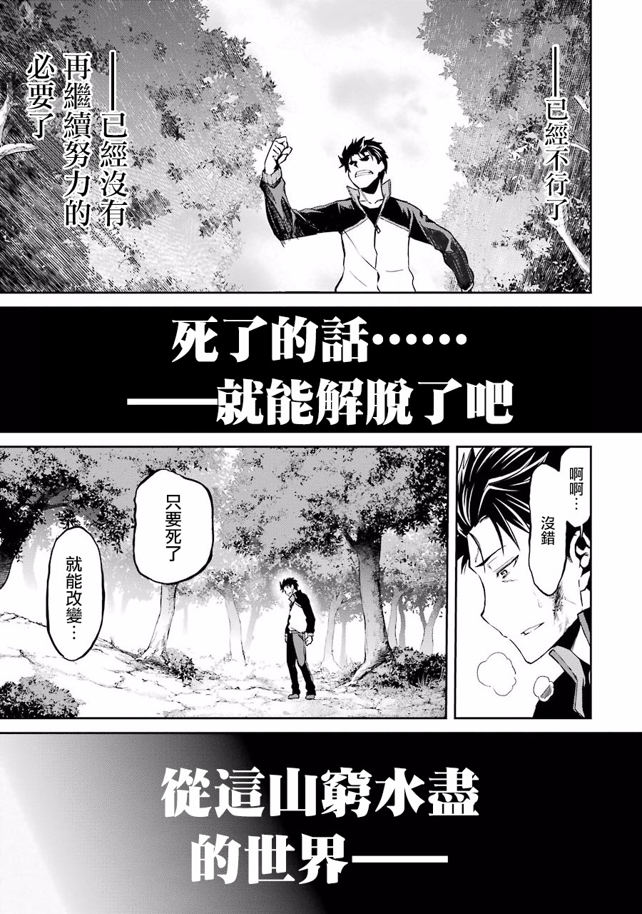 《Re：从零开始的异世界生活》漫画最新章节第二章11话免费下拉式在线观看章节第【13】张图片