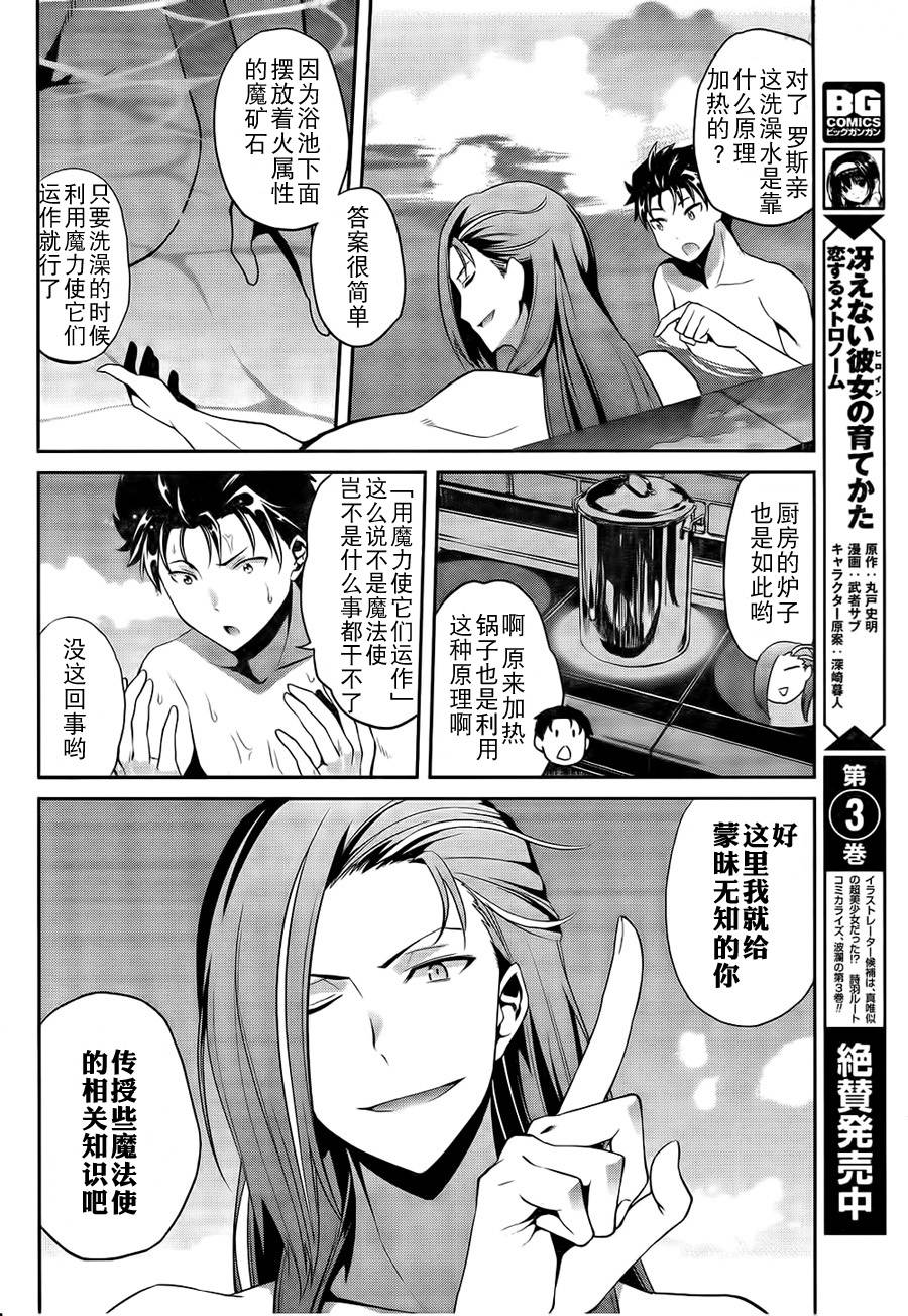 《Re：从零开始的异世界生活》漫画最新章节第二章06话免费下拉式在线观看章节第【4】张图片