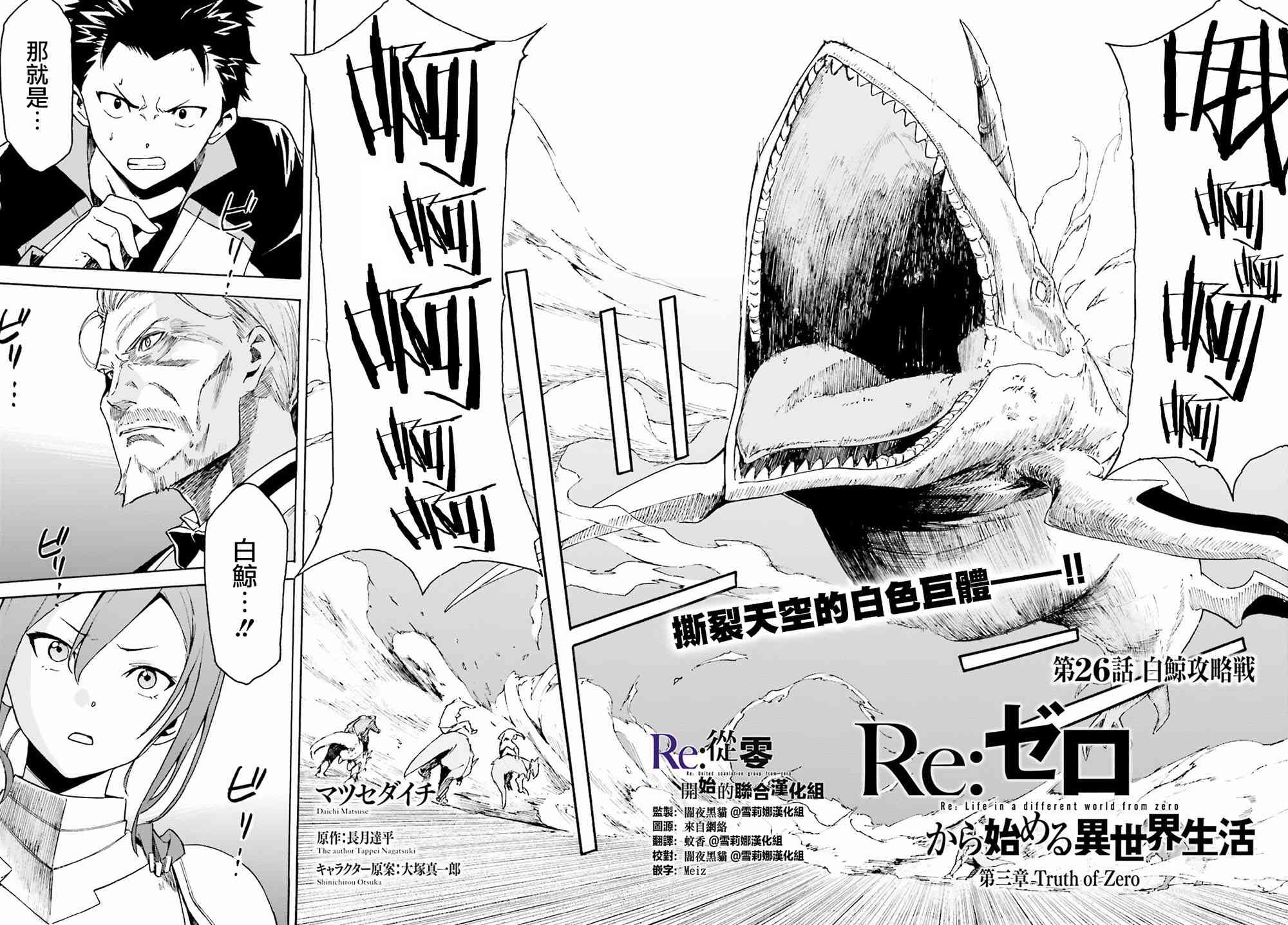 《Re：从零开始的异世界生活》漫画最新章节第三章第26话免费下拉式在线观看章节第【6】张图片