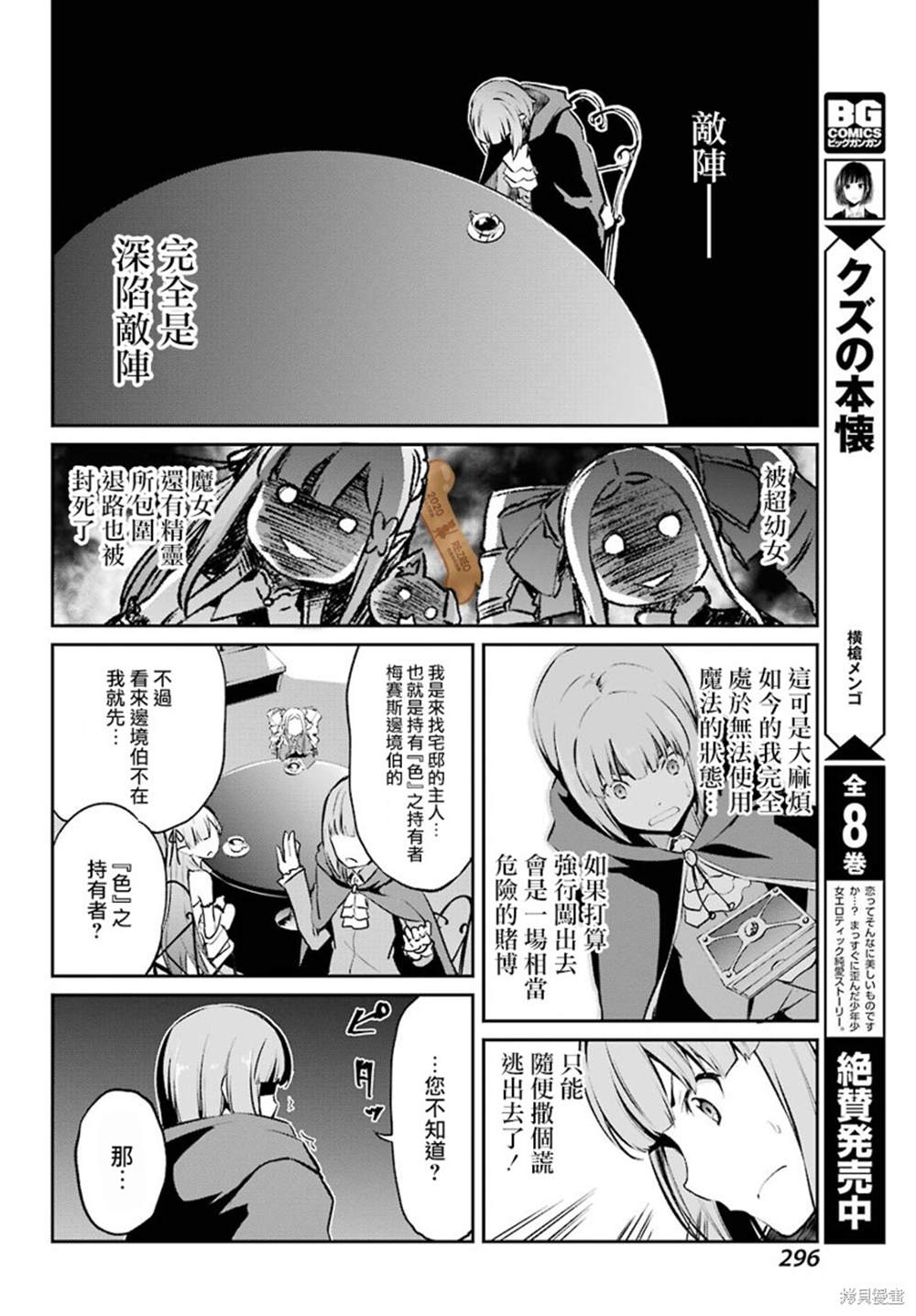 《Re：从零开始的异世界生活》漫画最新章节第二章 短篇07免费下拉式在线观看章节第【16】张图片