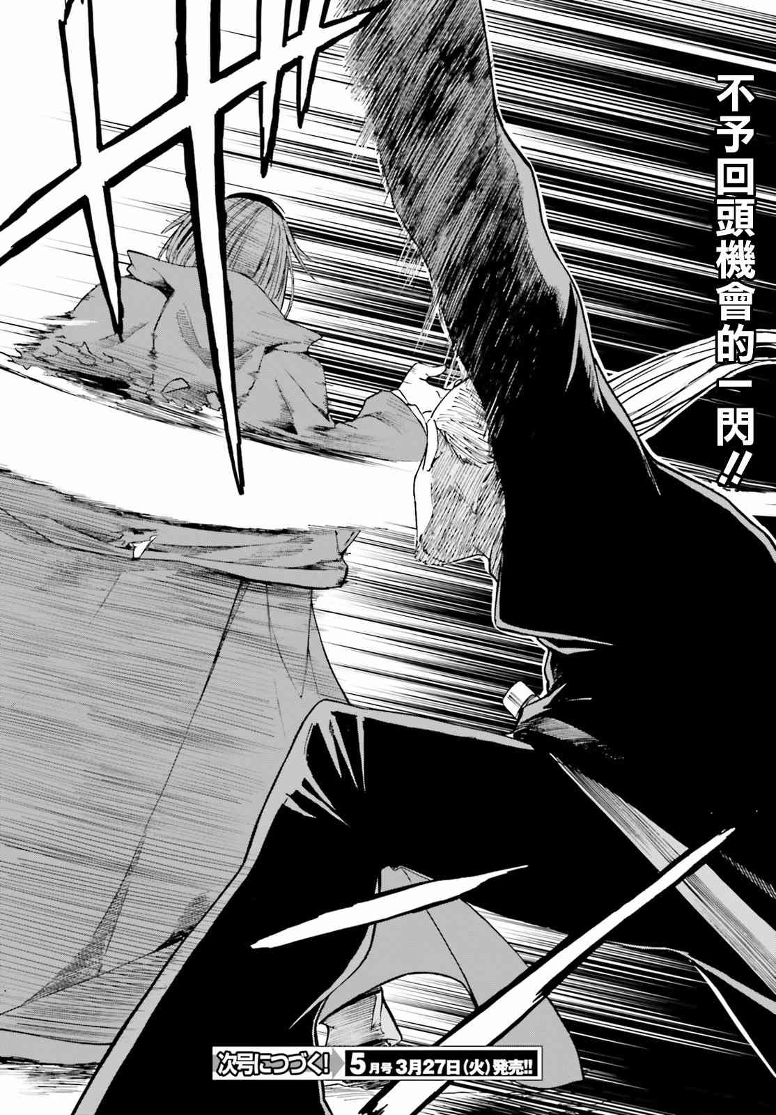 《Re：从零开始的异世界生活》漫画最新章节第三章第34话免费下拉式在线观看章节第【26】张图片