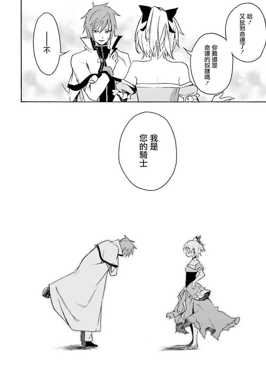 《Re：从零开始的异世界生活》漫画最新章节第三章 第7话免费下拉式在线观看章节第【32】张图片