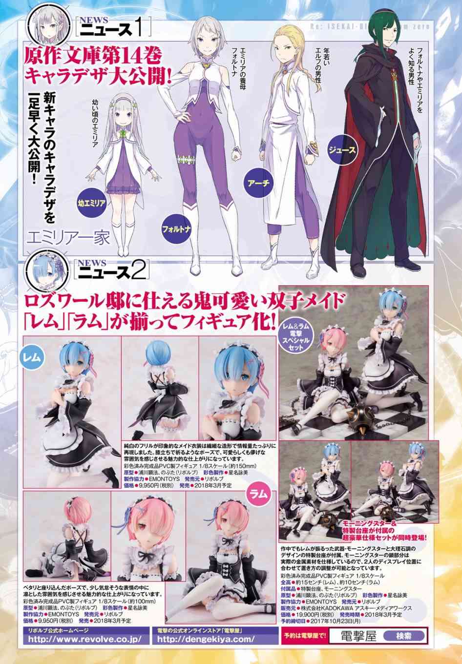 《Re：从零开始的异世界生活》漫画最新章节第三章第28话免费下拉式在线观看章节第【28】张图片