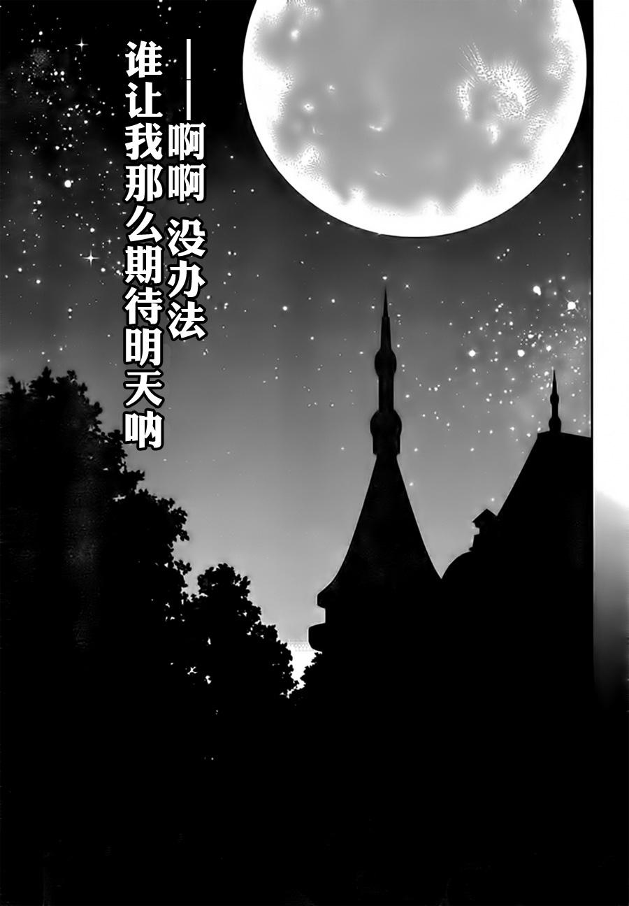 《Re：从零开始的异世界生活》漫画最新章节第二章04话免费下拉式在线观看章节第【29】张图片