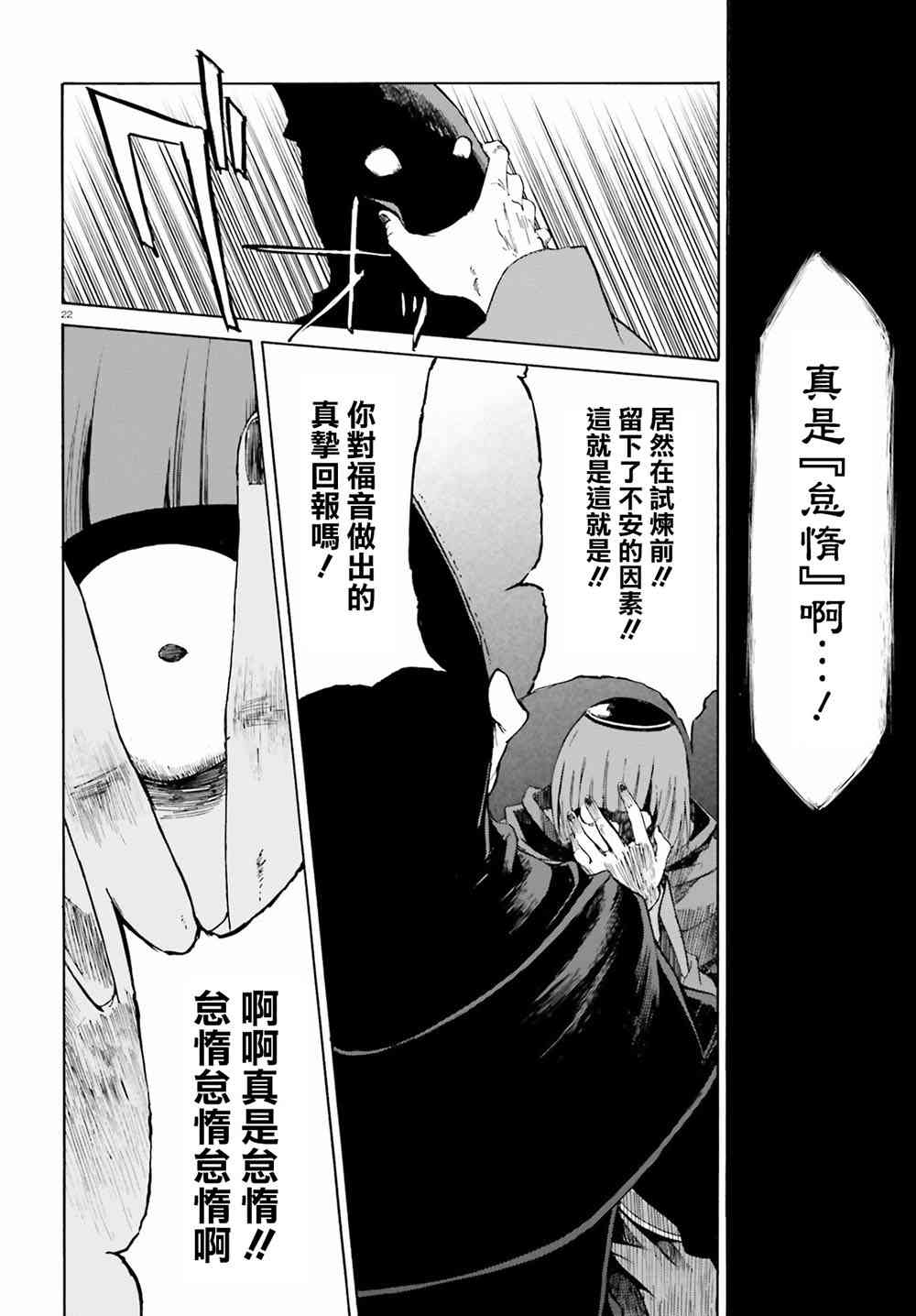 《Re：从零开始的异世界生活》漫画最新章节第三章第14话免费下拉式在线观看章节第【27】张图片