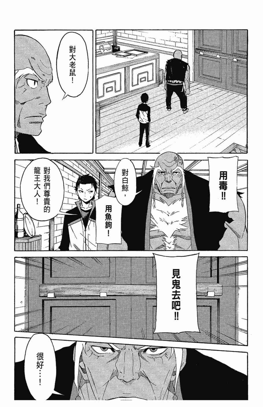 《Re：从零开始的异世界生活》漫画最新章节第1卷免费下拉式在线观看章节第【109】张图片