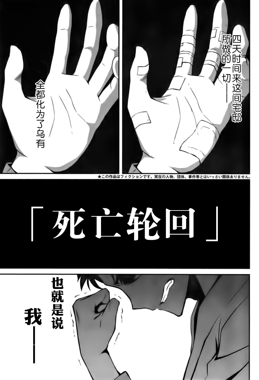 《Re：从零开始的异世界生活》漫画最新章节第二章05话免费下拉式在线观看章节第【4】张图片